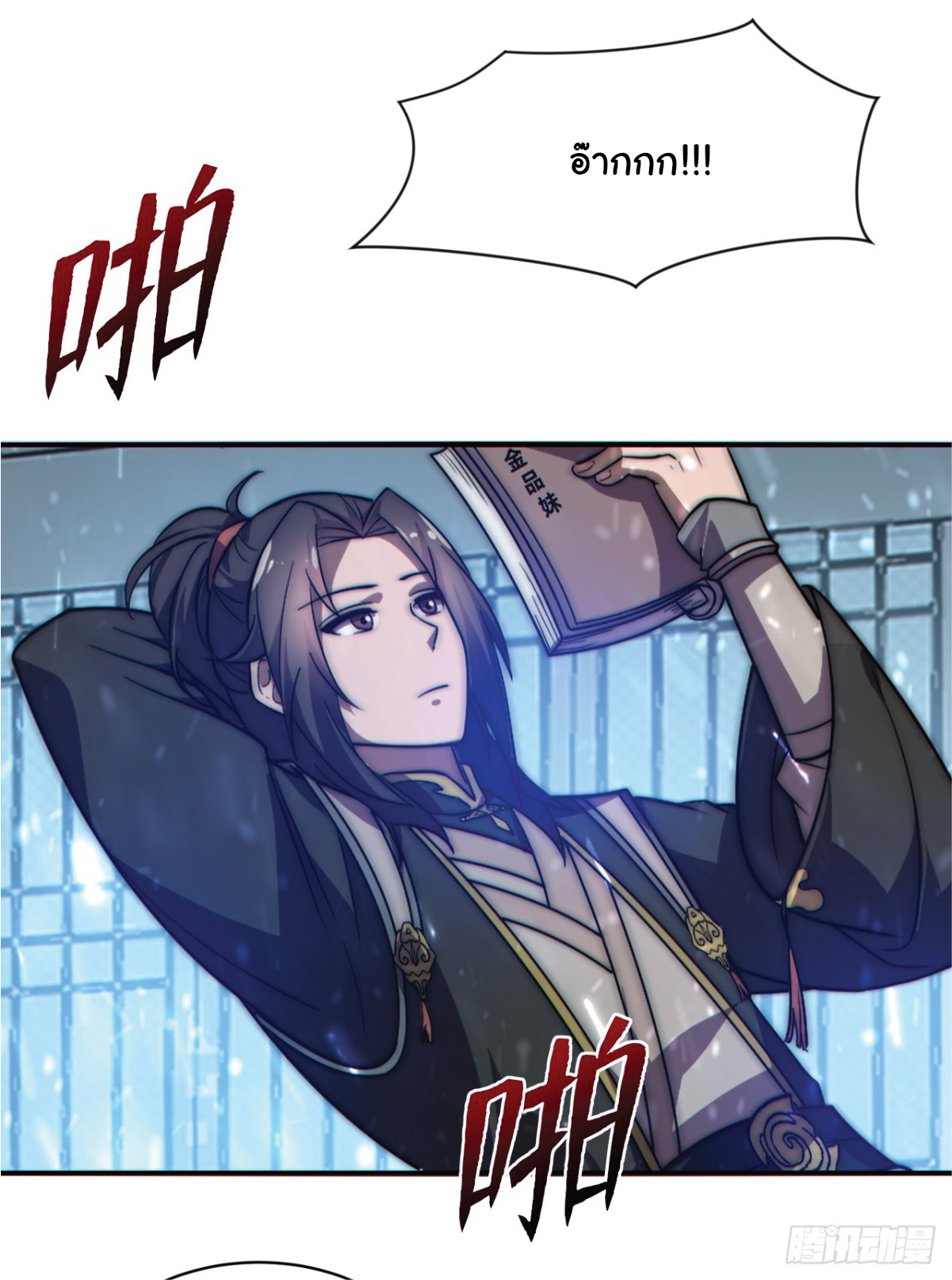 I Get Stronger Just by Lying down while My Apprentice Cultivates ตอนที่ 3 หน้า 30