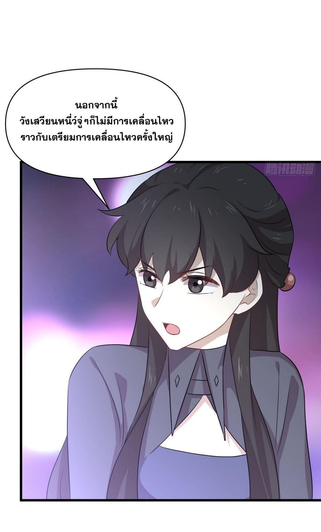 Immortal Swordsman in The Reverse World ข้าเซียนกระบี่ไม่เกาะสตรี ตอนที่ 370 หน้า 26