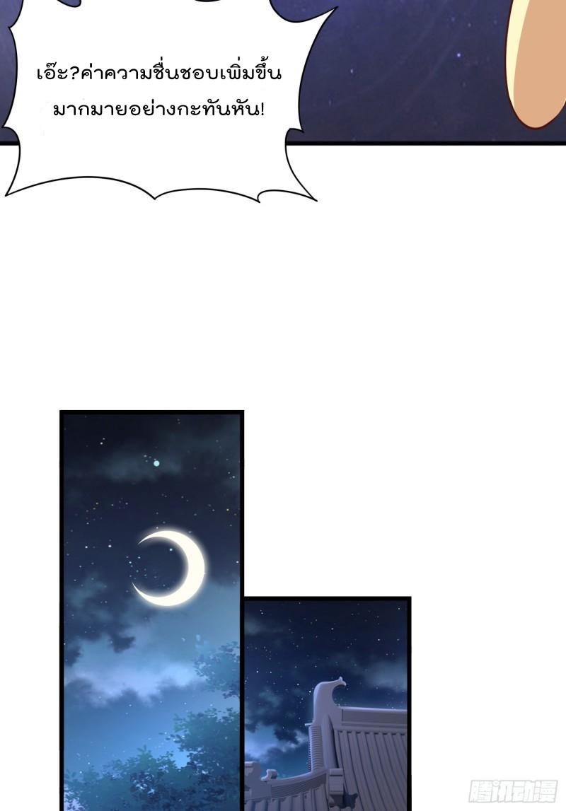 สมบัติทั้งหมดที่ข้าทิ้งไปตอนนี้กลายเป็นผู้หญิงไปซะแล้ว (ชนต้นฉบับ) ตอนที่ 20 หน้า 41