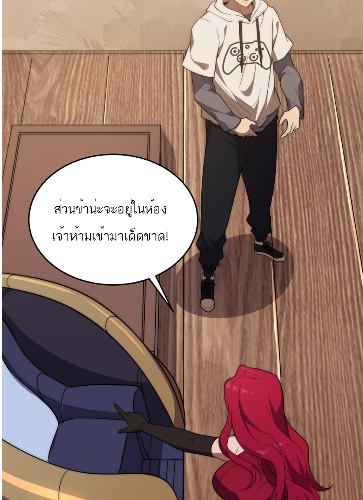 Rise of The Cheat User ตอนที่ 2 หน้า 18
