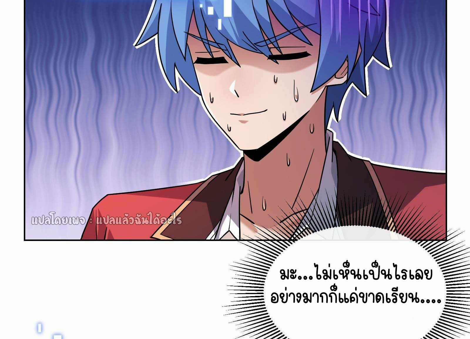 ระบบสุ่มการ์ดอัญเชิญสาวสวย ตอนที่ 8 หน้า 16