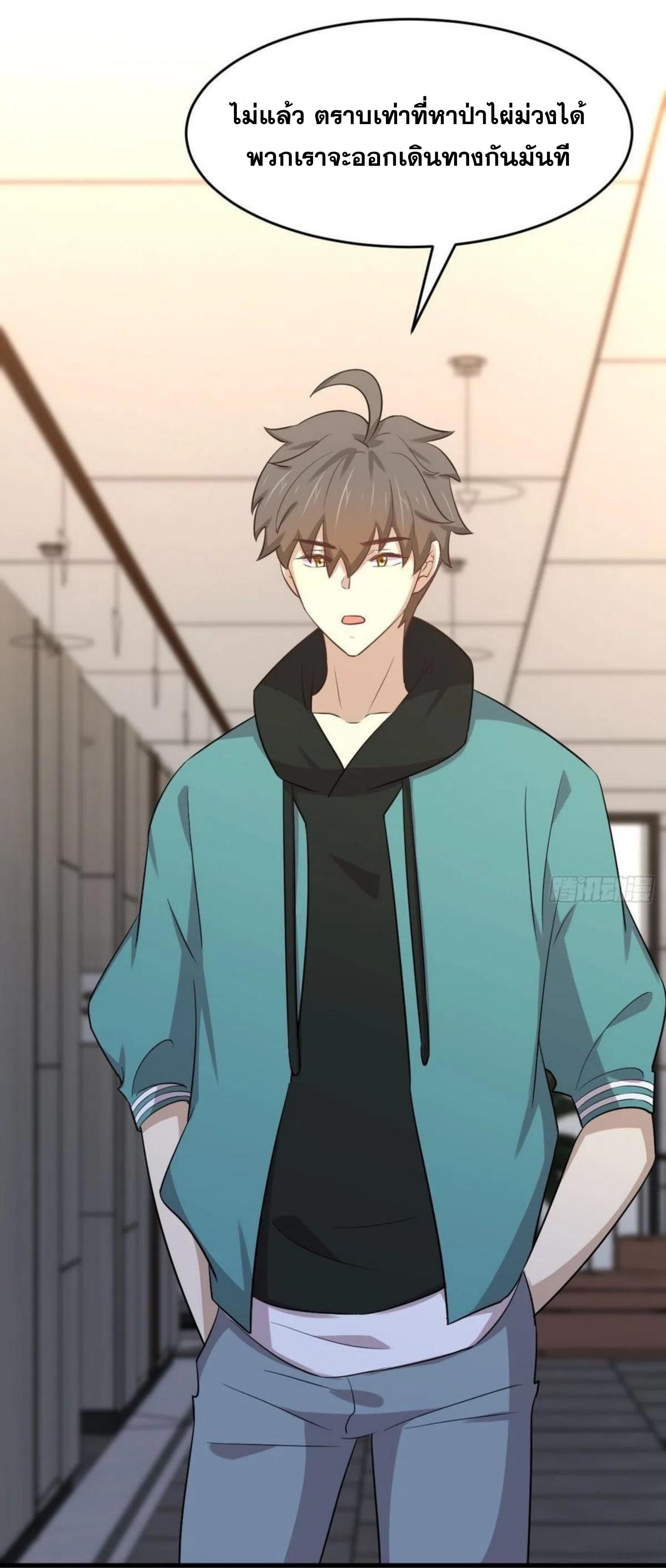 Immortal Swordsman in The Reverse World ข้าเซียนกระบี่ไม่เกาะสตรี ตอนที่ 183 หน้า 26