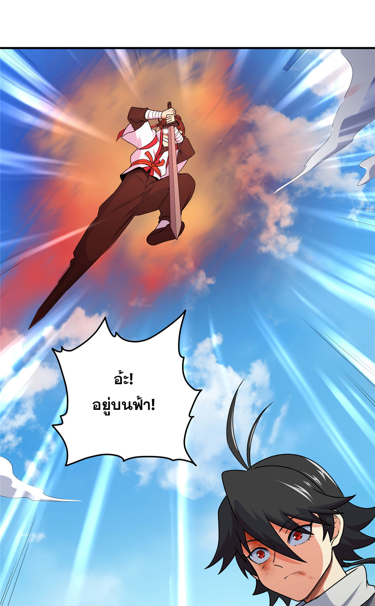 ราชันอหังการ - Emperor's Domination ตอนที่ 5 หน้า 31