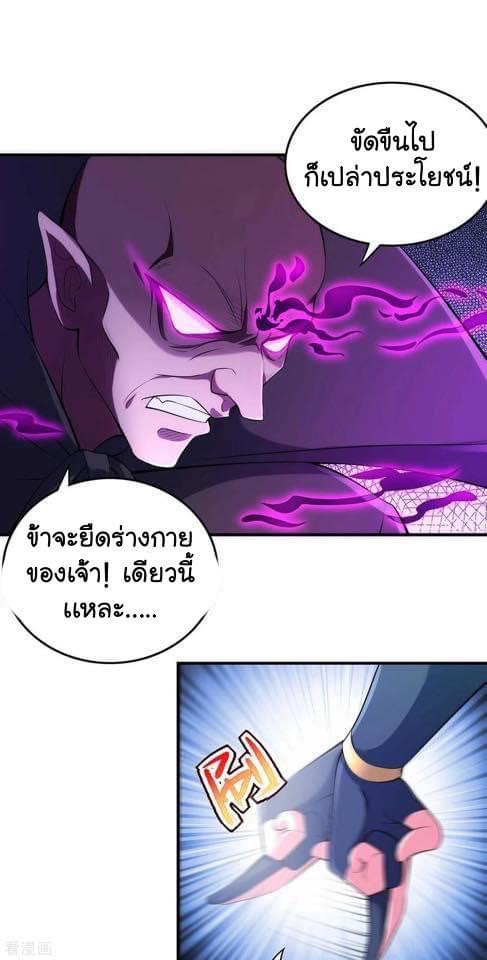 ระบบโครตเกรียน คะแนนล้านล้าน (ฮาเร็ม) ตอนที่ 53 หน้า 12