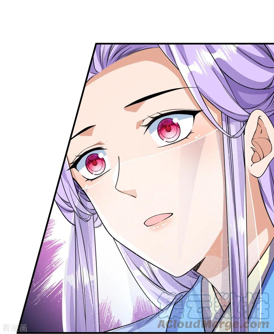 บรรพบุรุษผู้ขัดเกลากายา (ทันจีน) ตอนที่ 51 หน้า 27