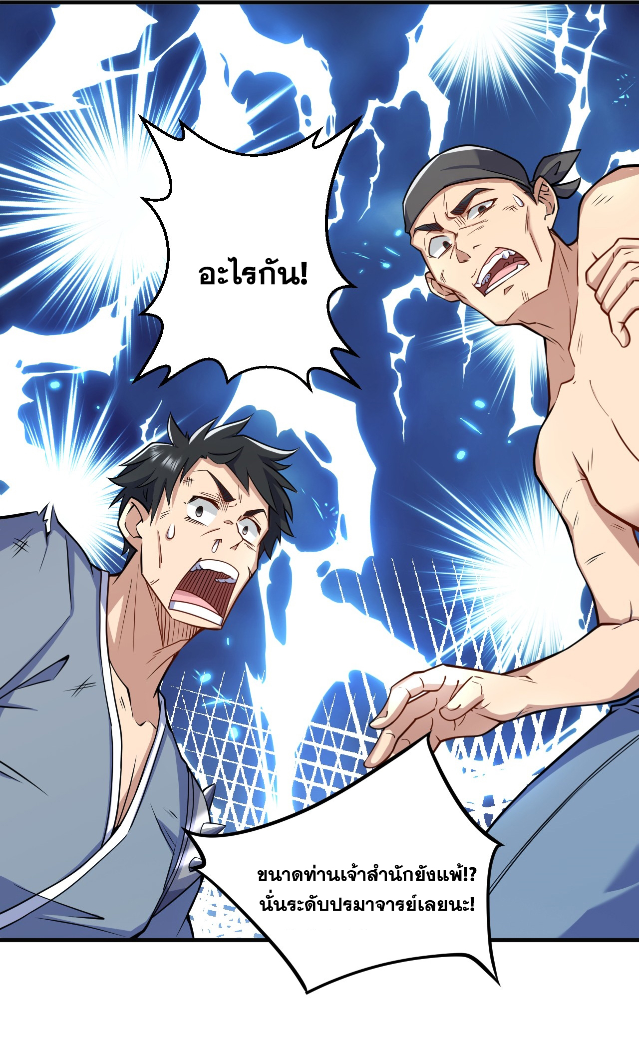 ข้าอยู่อย่างสันโดษมากว่า 100,000 ปี (ทันจีน) ตอนที่ 96 หน้า 5