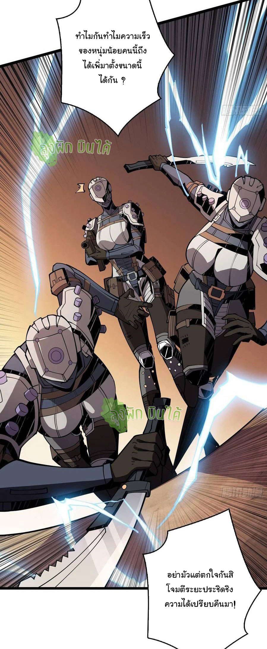 (ชนจีน) IT STARTS WITH A KINGPIN ACCOUNT - จุติจอมราชัน ตอนที่ 67 หน้า 6