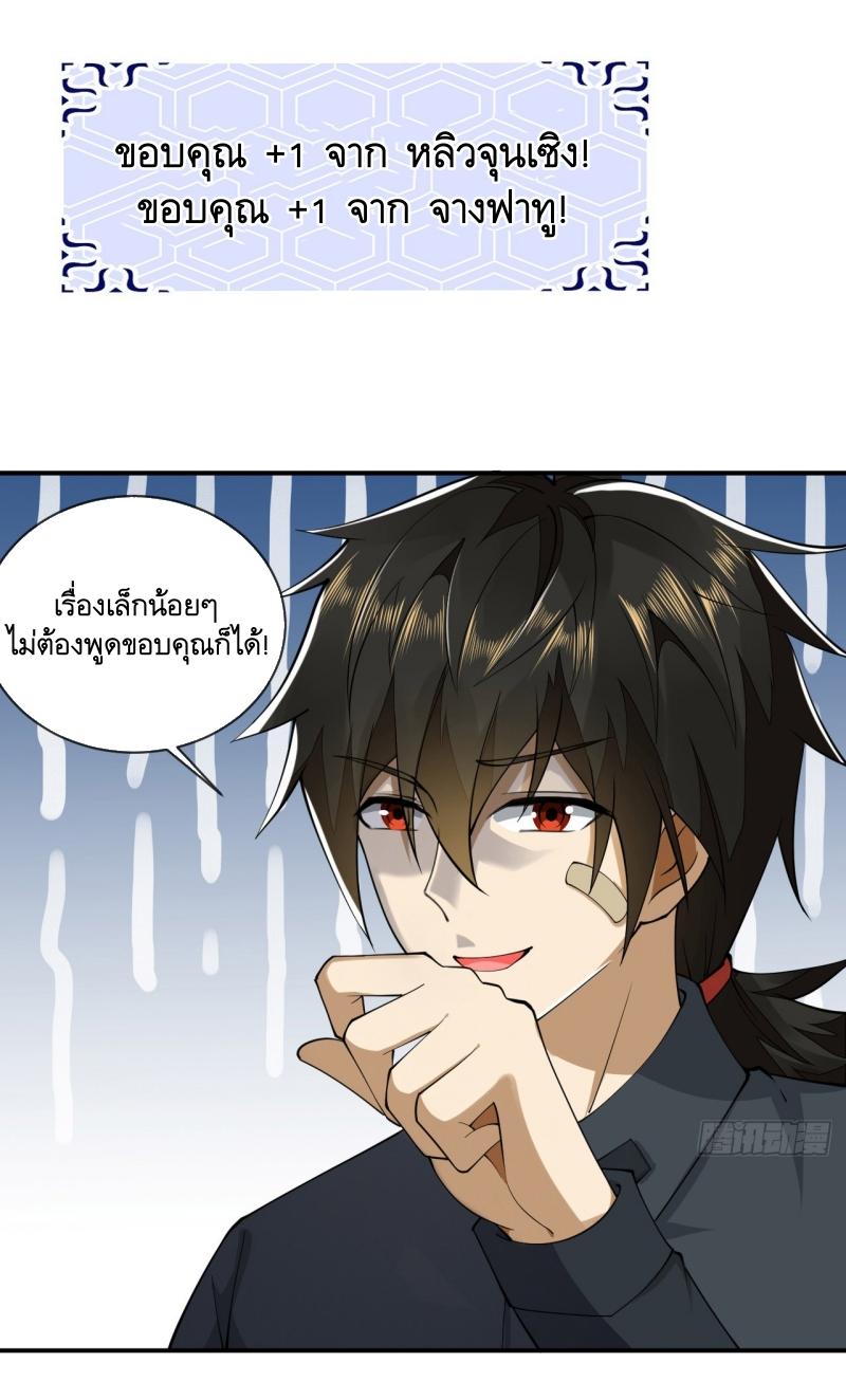 THE FIRST ORDER ตอนที่ 202 หน้า 15