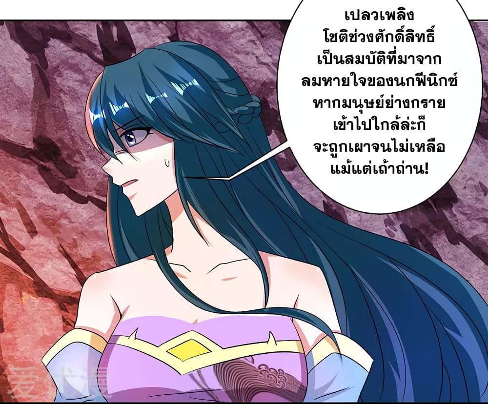 One Step Toward Freedom ตอนที่ 81 หน้า 3
