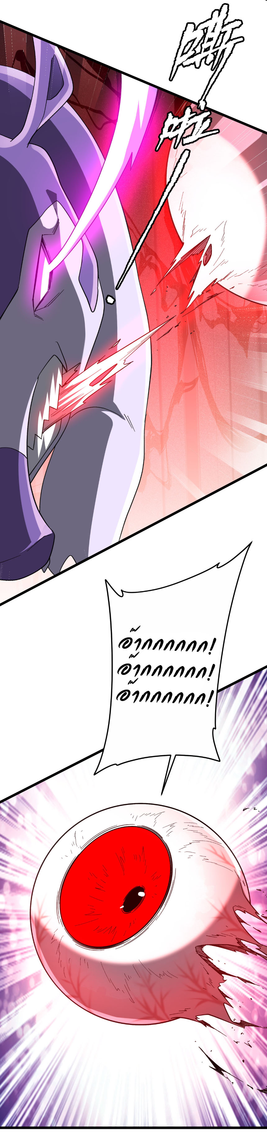 Start with trillions of coins ตอนที่ 201 หน้า 31