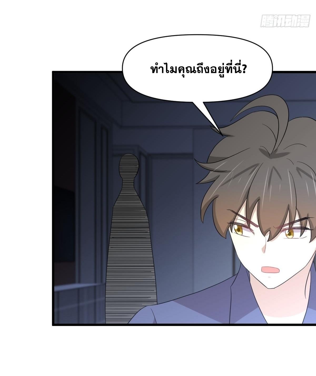 Immortal Swordsman in The Reverse World ข้าเซียนกระบี่ไม่เกาะสตรี ตอนที่ 346 หน้า 34