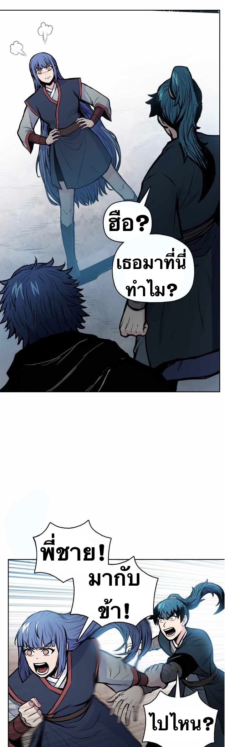 The God Of War ตอนที่ 53 หน้า 17