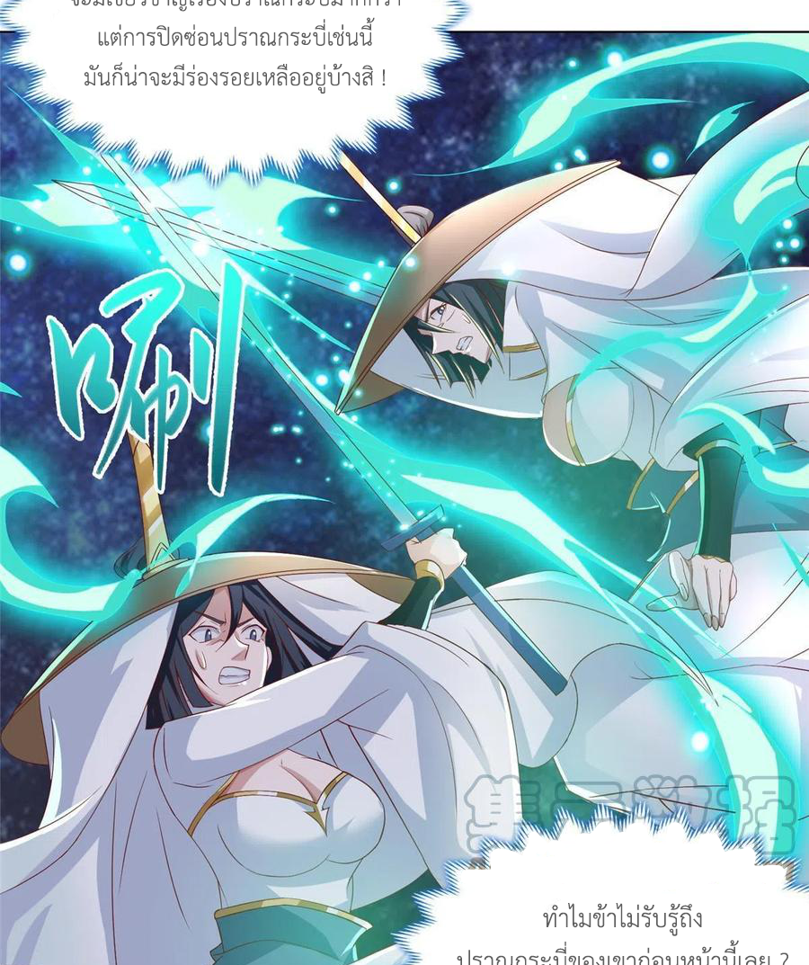 (ชนจีน) Dragon Master (จูหมิง นักรบเซียนมังกร) ตอนที่ 121 หน้า 31