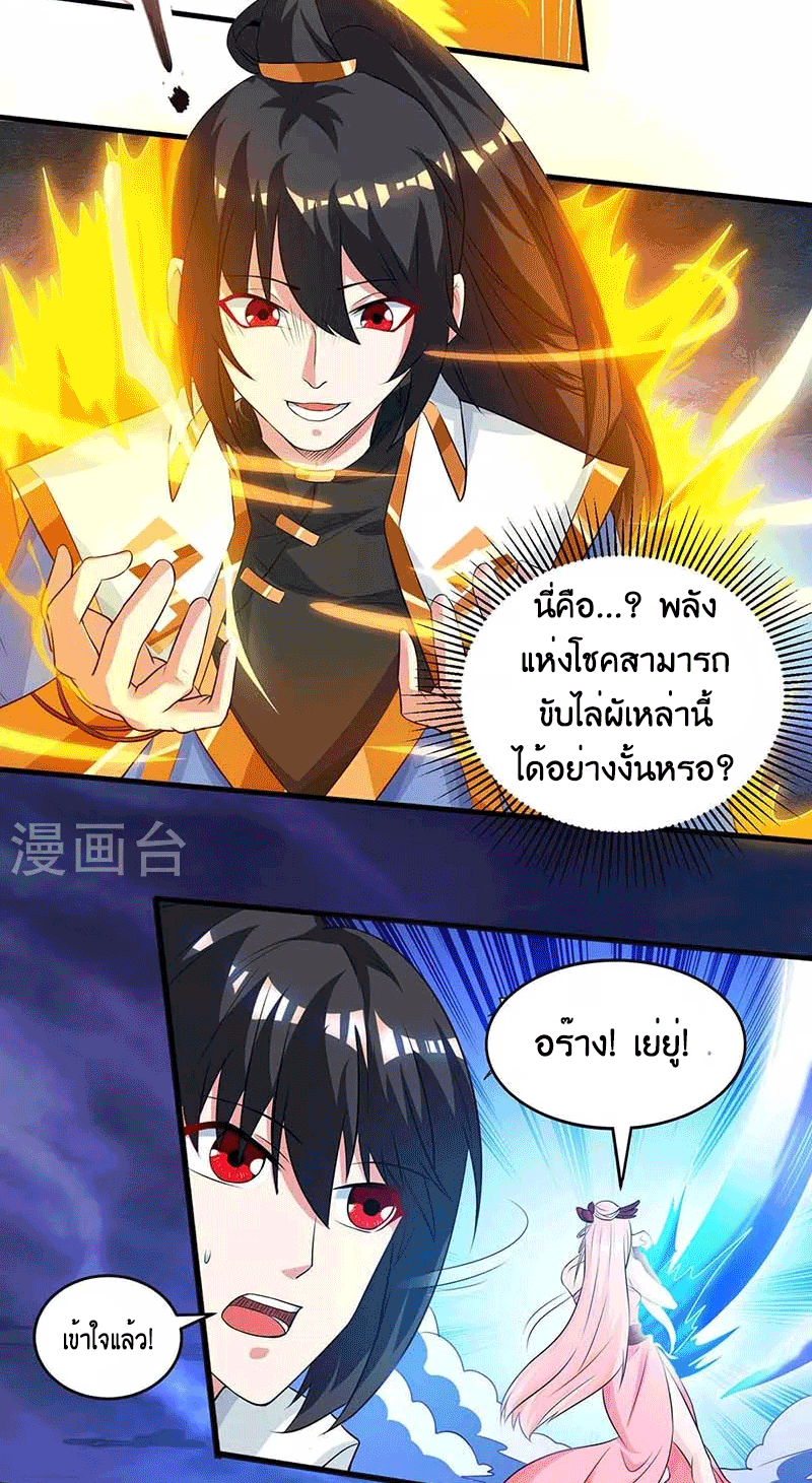 One Step Toward Freedom ตอนที่ 166 หน้า 4
