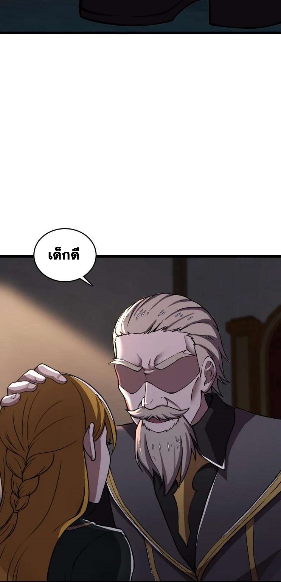 ชีวิตอันสันโดษของจักพรรดิ์หลินเกอ ตอนที่ 243 หน้า 36