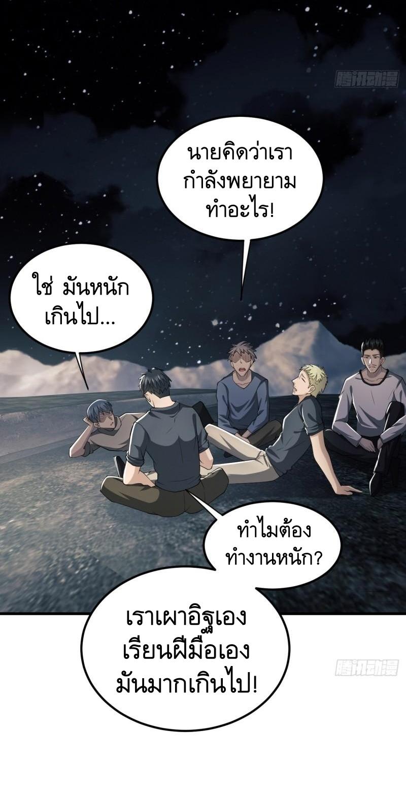 THE FIRST ORDER ตอนที่ 170 หน้า 40