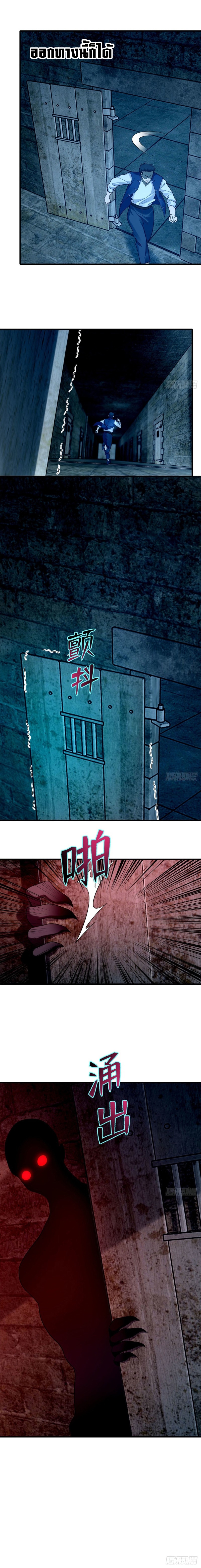 บุรุษไปรษณีย์ไม่จำกัด ตอนที่ 93 หน้า 3