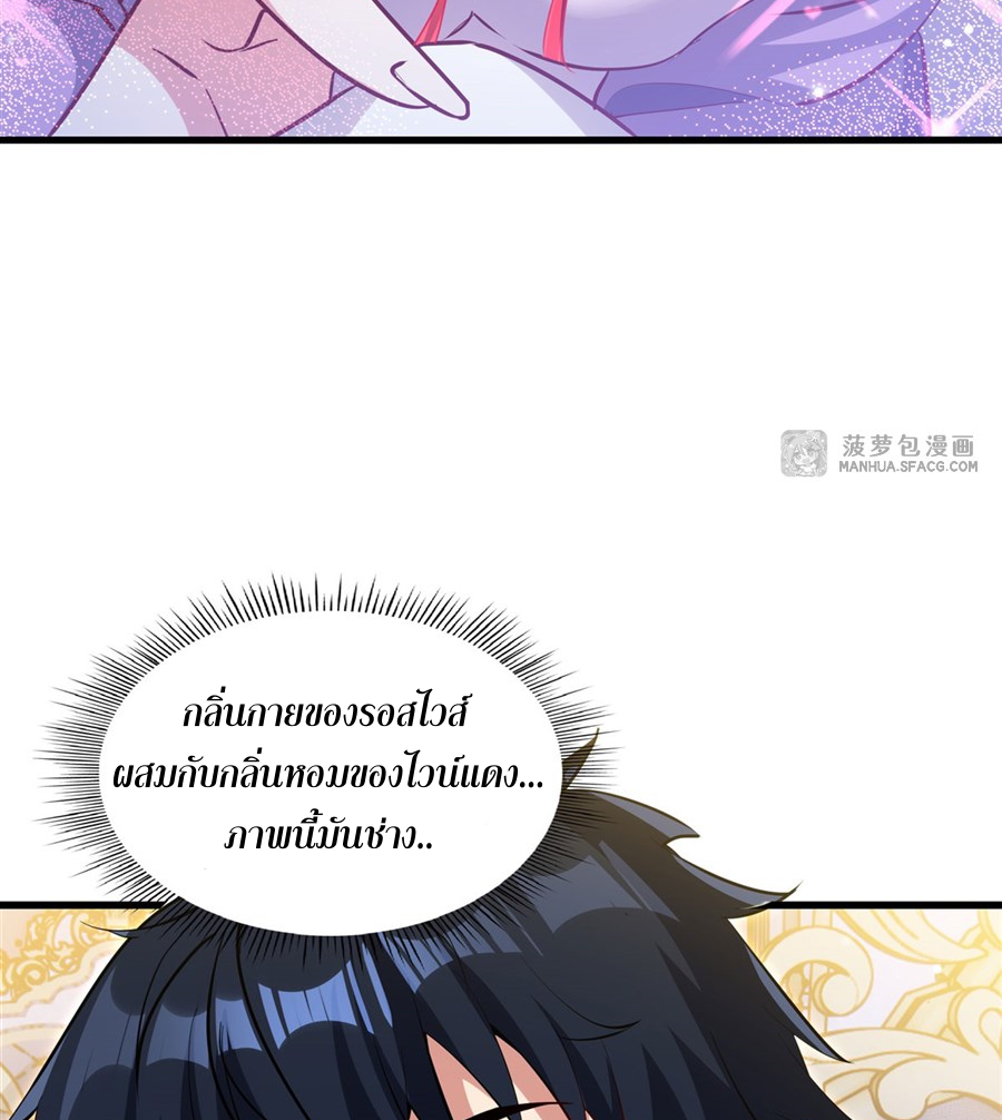 Shut Up, Evil Dragon! I don't want to raise a child with you anymore ตอนที่ 26 หน้า 35