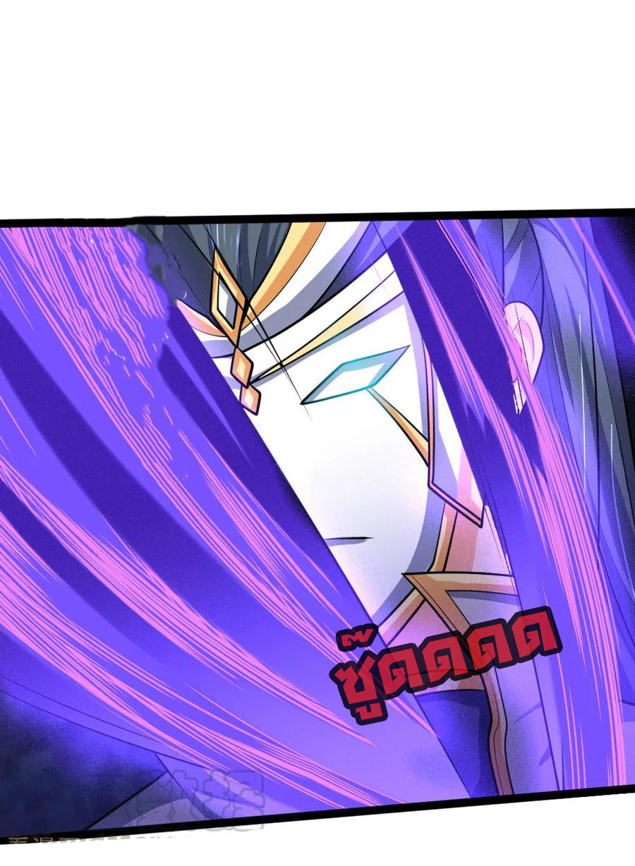 |.ตำนานราชันย์เทพสวรรค์ ตอนที่ 176 หน้า 23