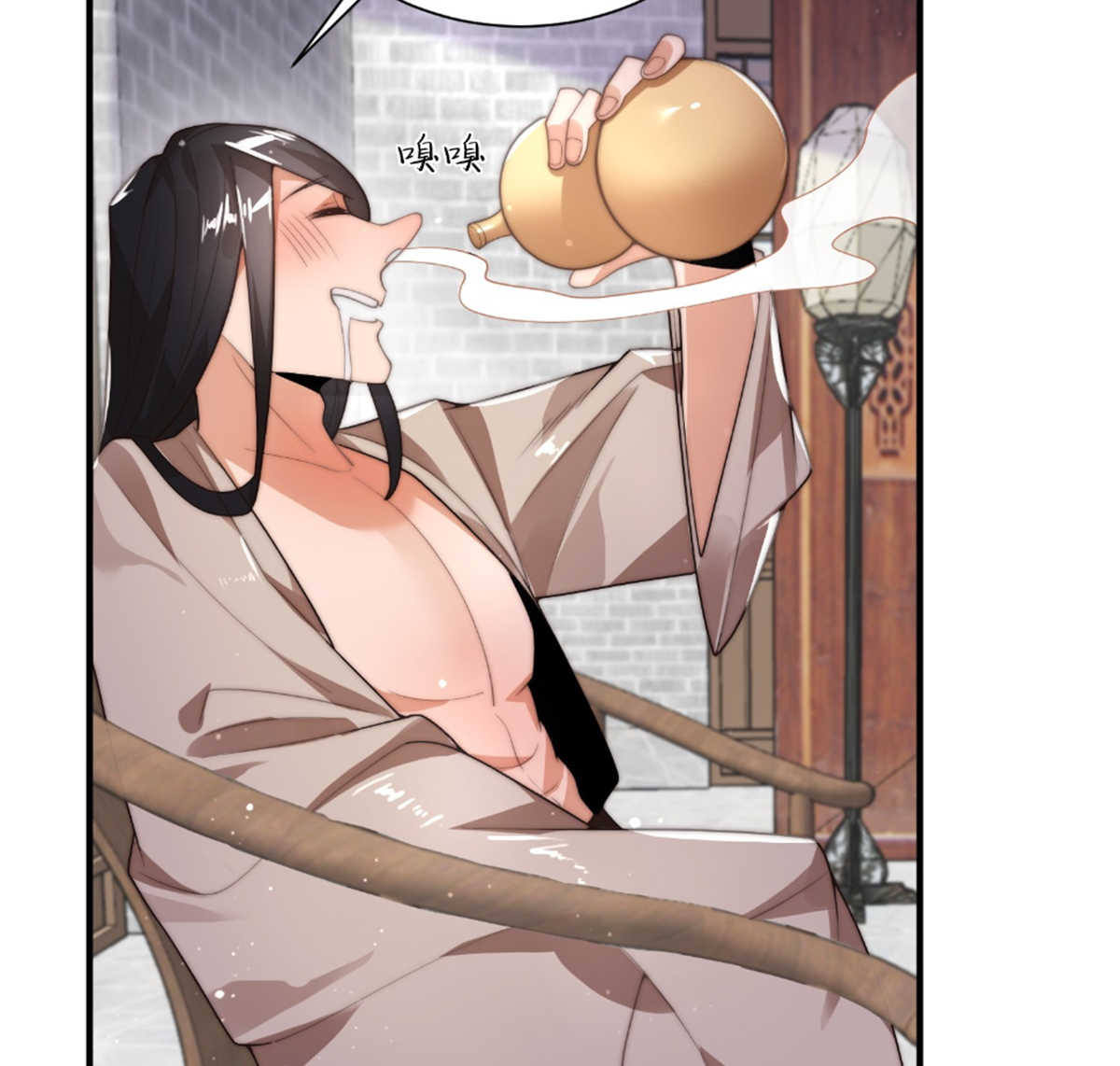 ซวยแล้วข้าโดนตามล่าจากศิษย์ในสำนัก ตอนที่ 10 หน้า 11