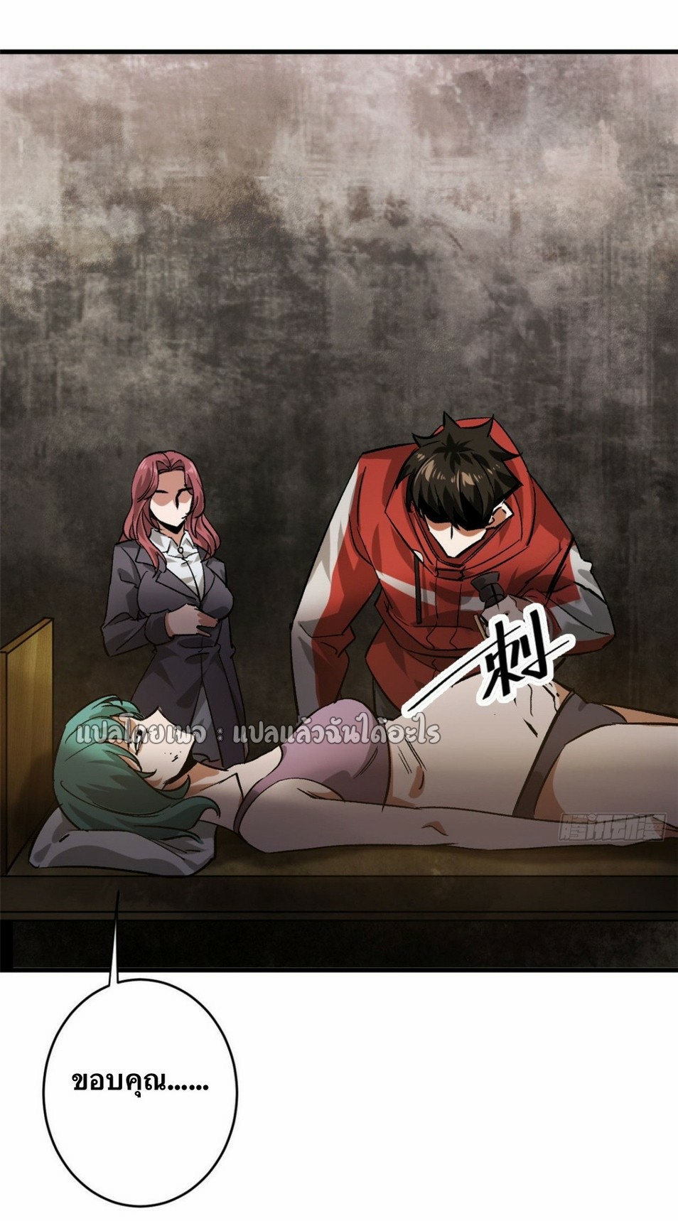 รูเล็ตเวิลด์ สุ่มไอเทมเอาชีวิตรอด ตอนที่ 170 หน้า 28