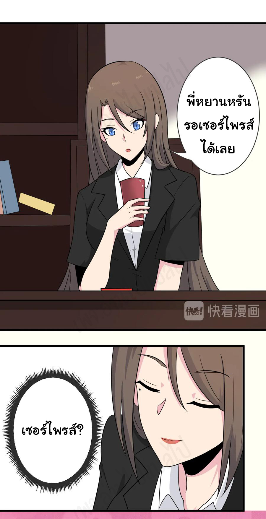 Sanjie Taobao Store ระบบร้านค้าเทพเจ้า ตอนที่ 193 หน้า 5