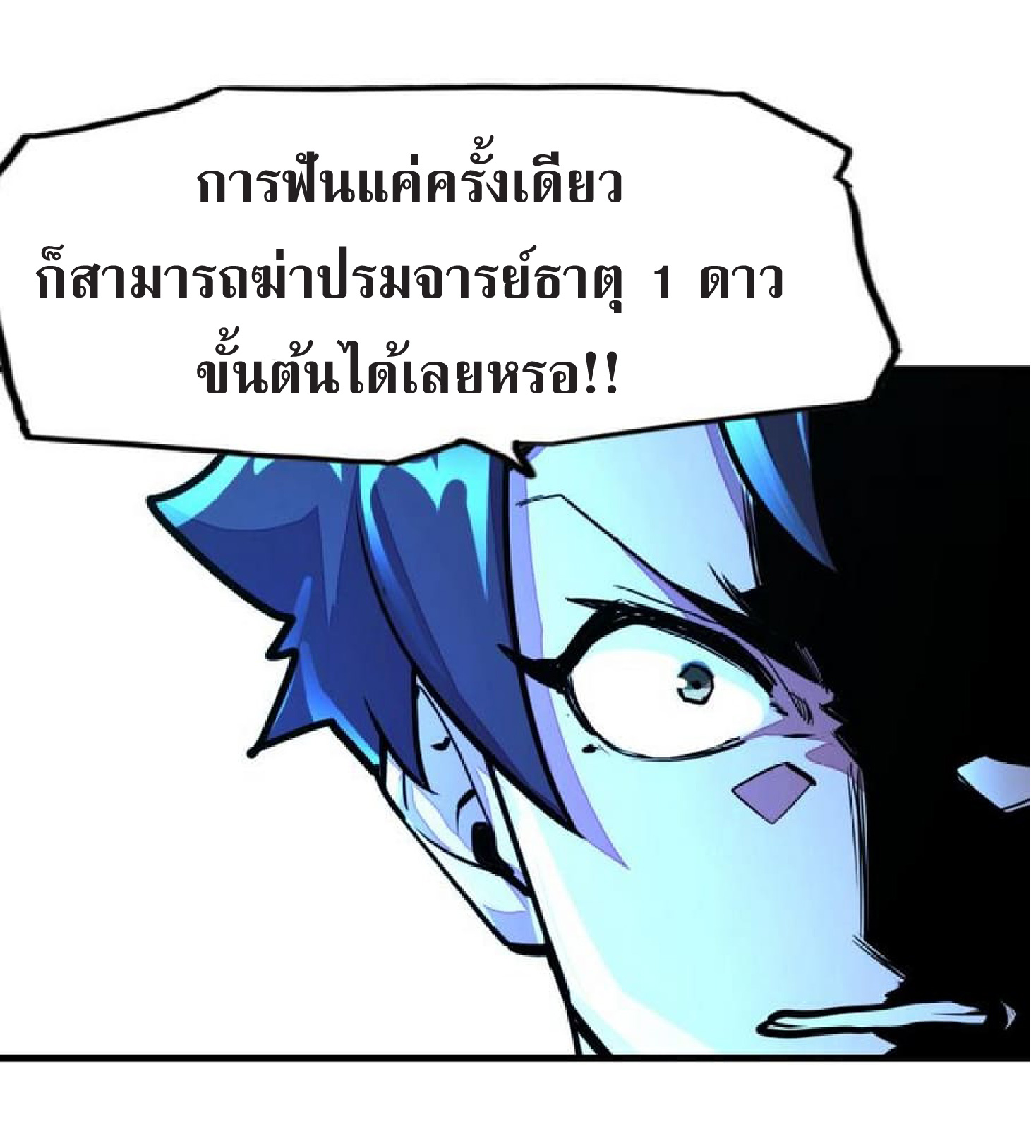 ปรมจารย์ควบคุมองค์ประกอบธาตุ ตอนที่ 8 หน้า 41