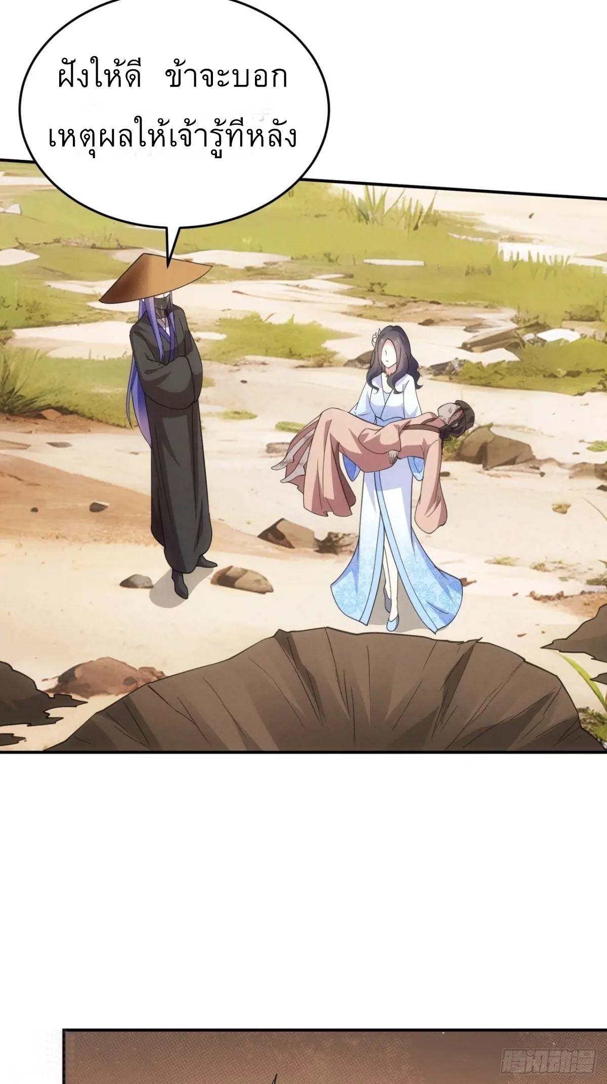 ข้าจะกำหนดชะตาตัวเอง ทันจีน ตอนที่ 230 หน้า 16