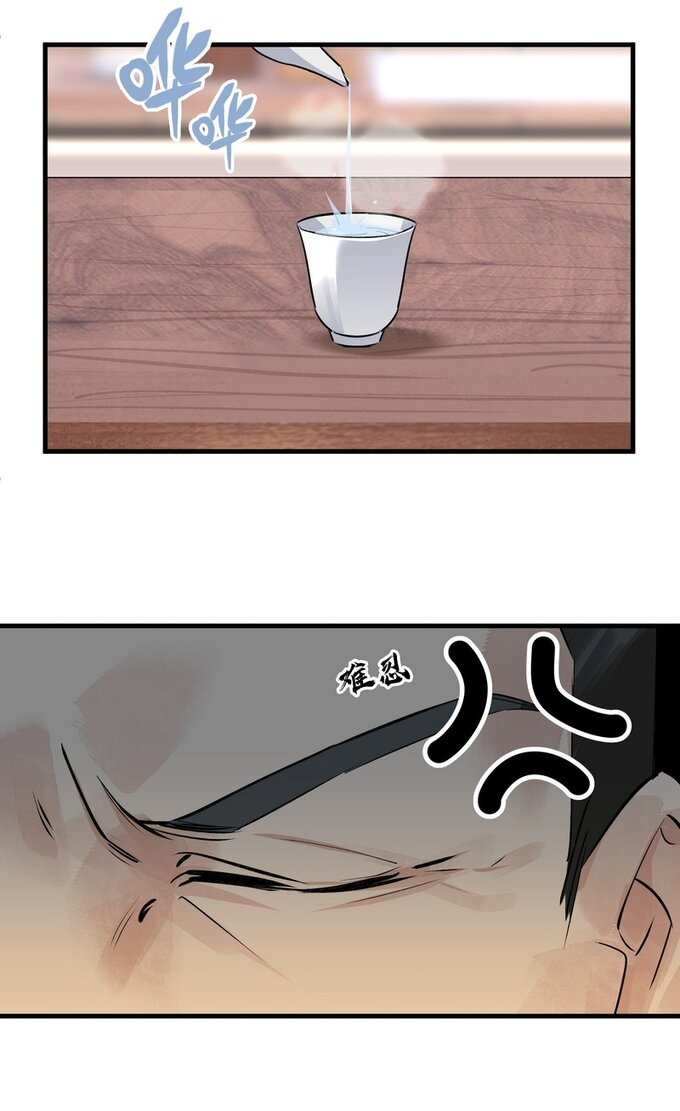 มหามรรคาสู่สวรรค์ ตอนที่ 13 หน้า 6