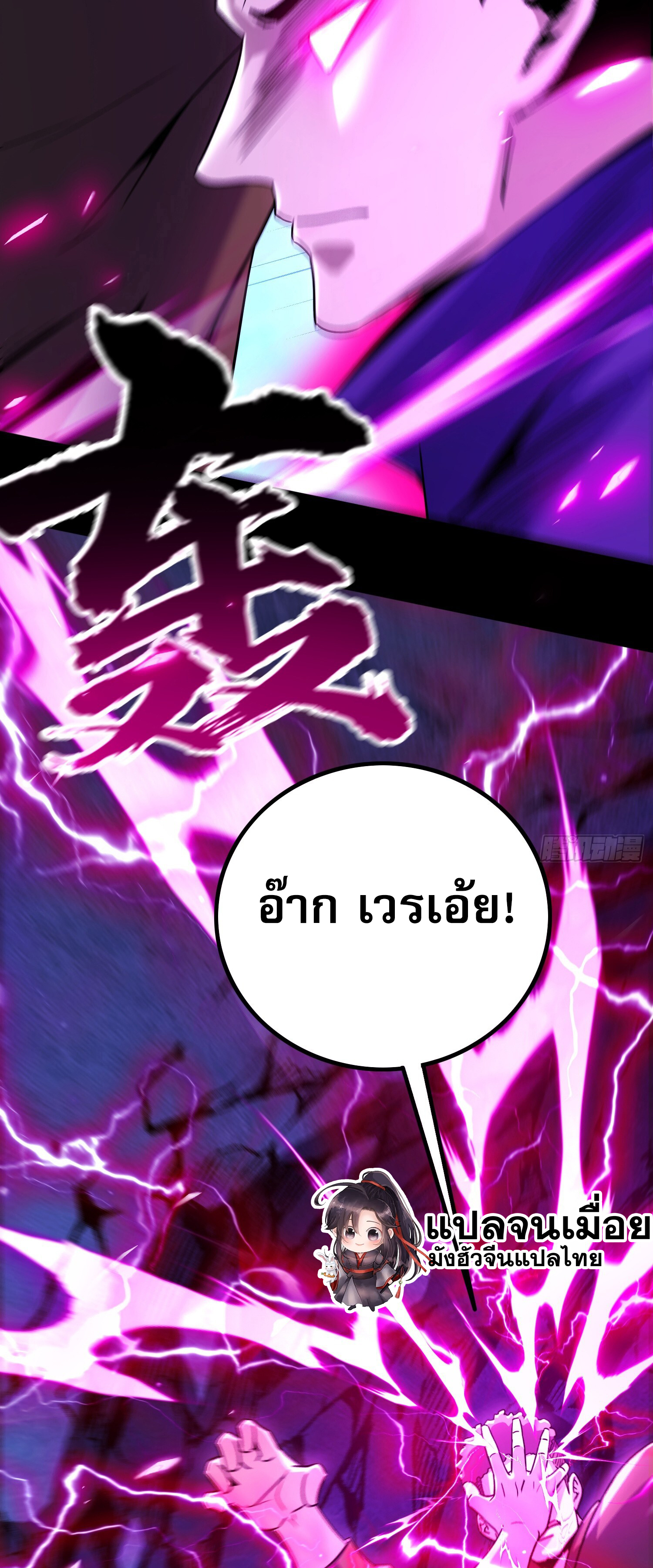 ผู้เล่นโคลสเบต้าไร้พ่ายในวันสิ้นโลก ตอนที่ 4 หน้า 21