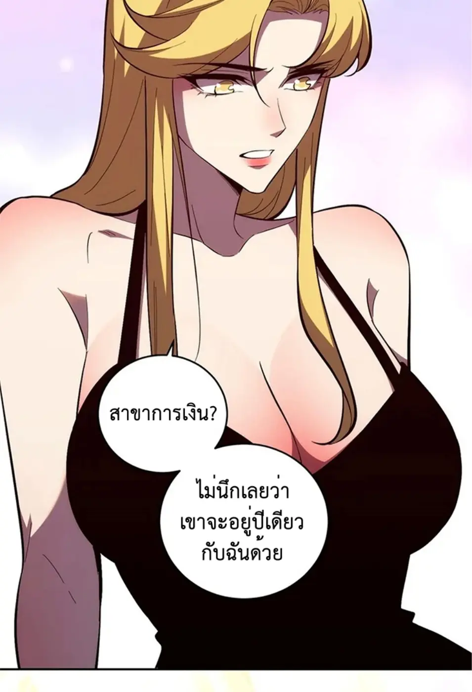 [ชนจีน] เทพอสูรเบฮีมอธ - Demon God of Apocalyptic Behemoth ตอนที่ 20 หน้า 45