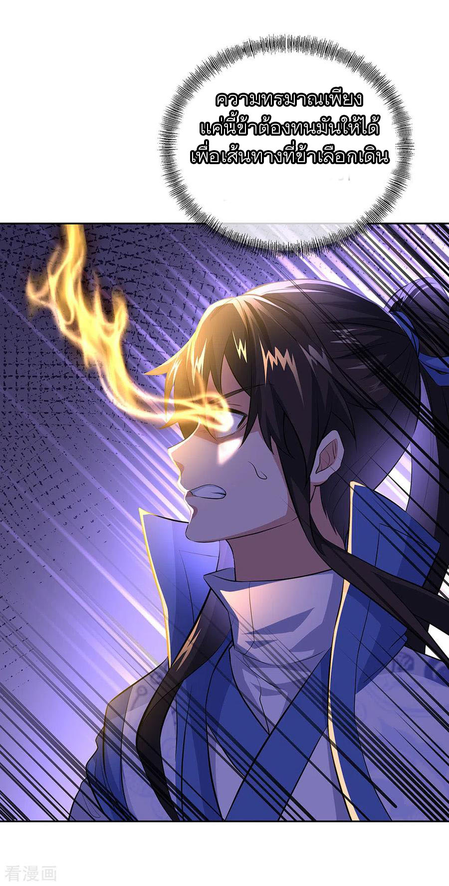 peerless battle spirit ตอนที่ 241 หน้า 25