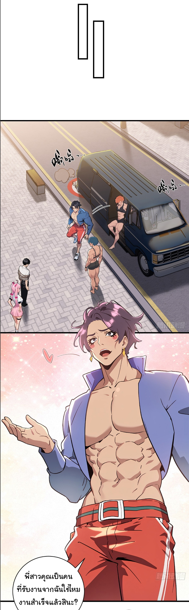 I Play the Horror World as a Simulation Game ตอนที่ 25 หน้า 17