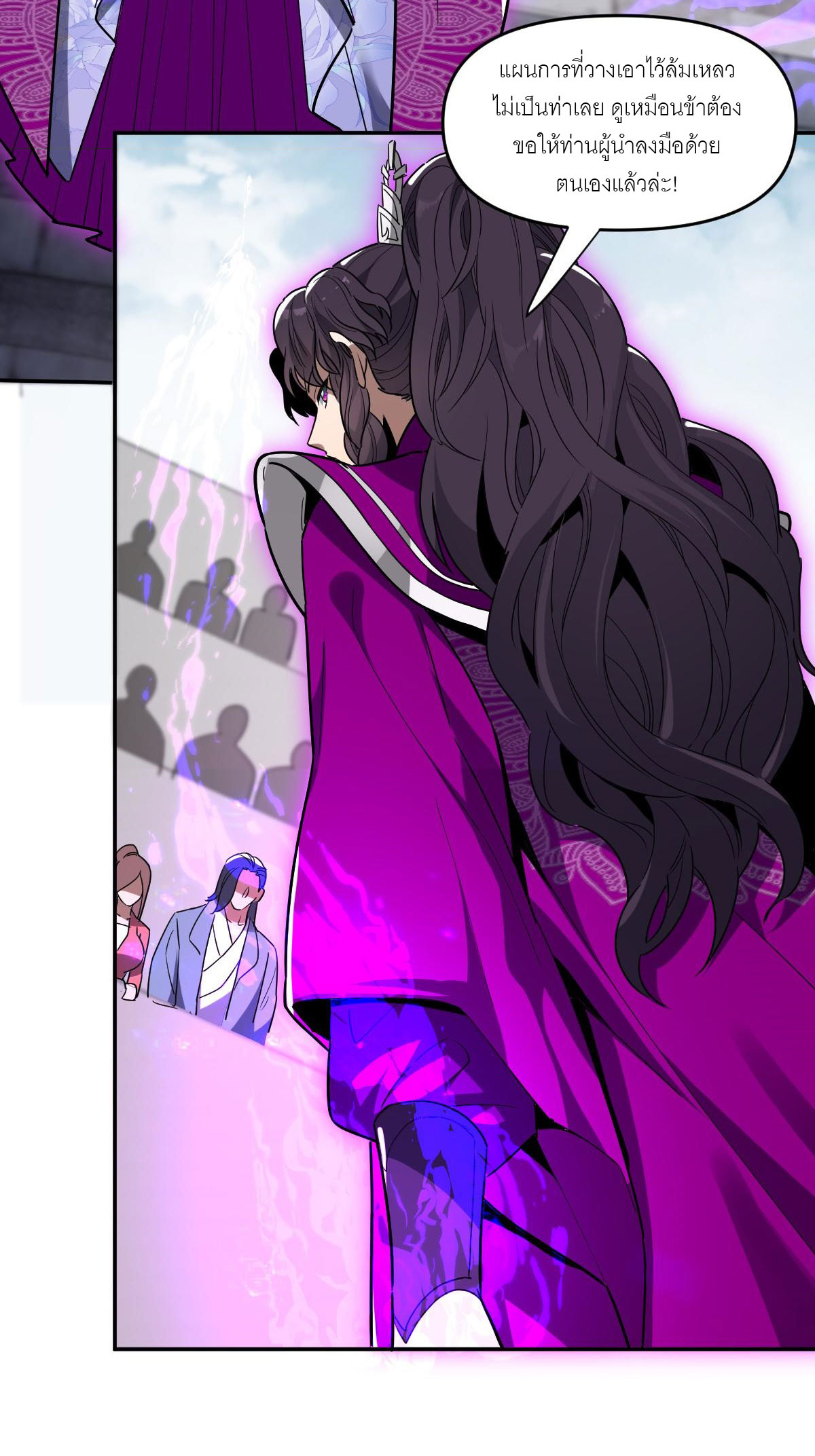 ไร้เทียมทาน จักรพรรดินีผู้เป็นภรรยาข้ายังตกตะลึง ตอนที่ 10 หน้า 34