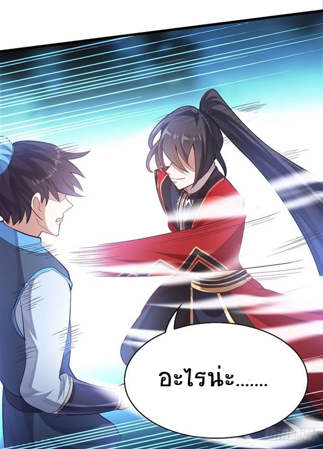 การกลับมาของจักพรรดิ์ ตอนที่ 16 หน้า 17