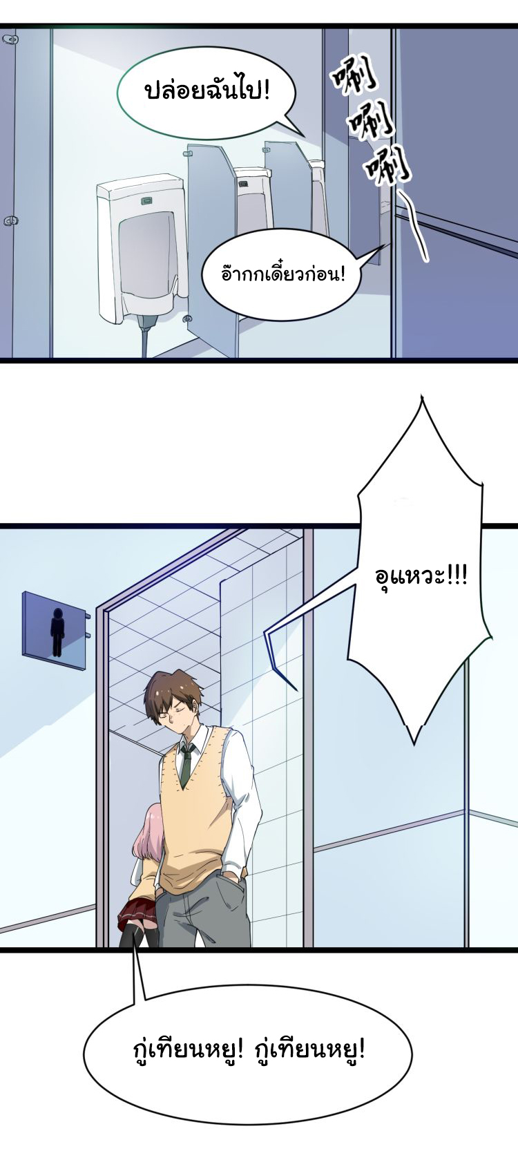 Sanjie Taobao Store ระบบร้านค้าเทพเจ้า ตอนที่ 9 หน้า 25