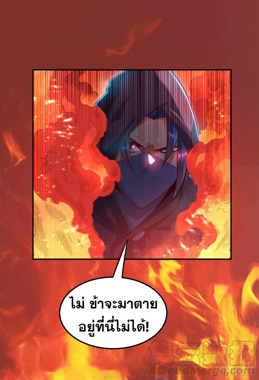 Wu ni ตอนที่ 106 หน้า 20