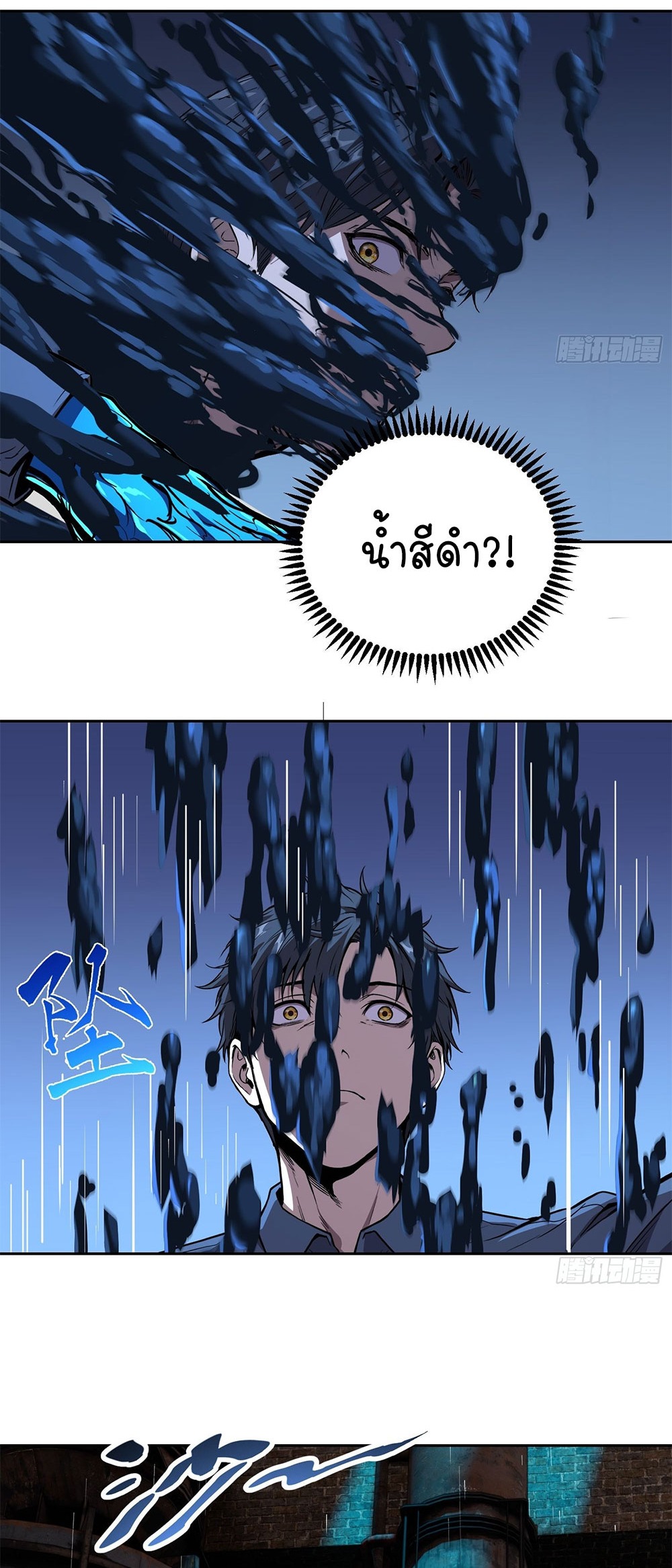 [Emo] Mood Disorder | โรคอารมณ์ คนคลั่งแดนวิปลาส ตอนที่ 44 หน้า 14