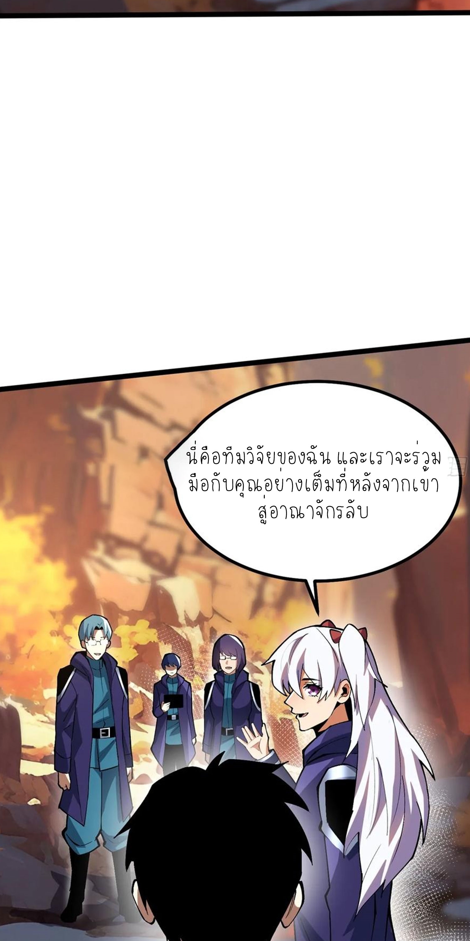 ไม่อยากเรียนทักษะ แห่งคำสาปเลย! ตอนที่ 74 หน้า 13