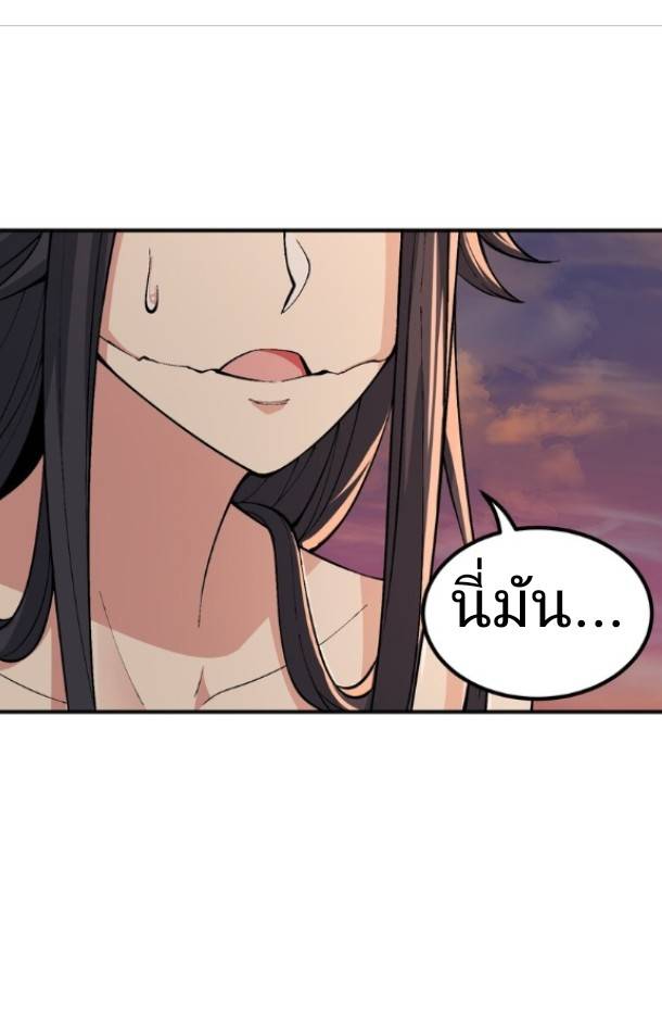 ข้าคือเต๋าสวรรค์ ตอนที่ 8 หน้า 47