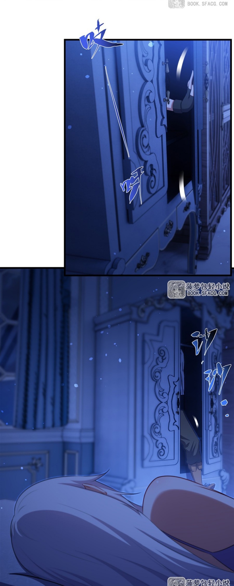 Shut Up, Evil Dragon! หุบปากซะยัยมังกรร้ายข้าไม่อยากมีลูกกับเจ้าอีกแล้ว ตอนที่ 78 หน้า 20