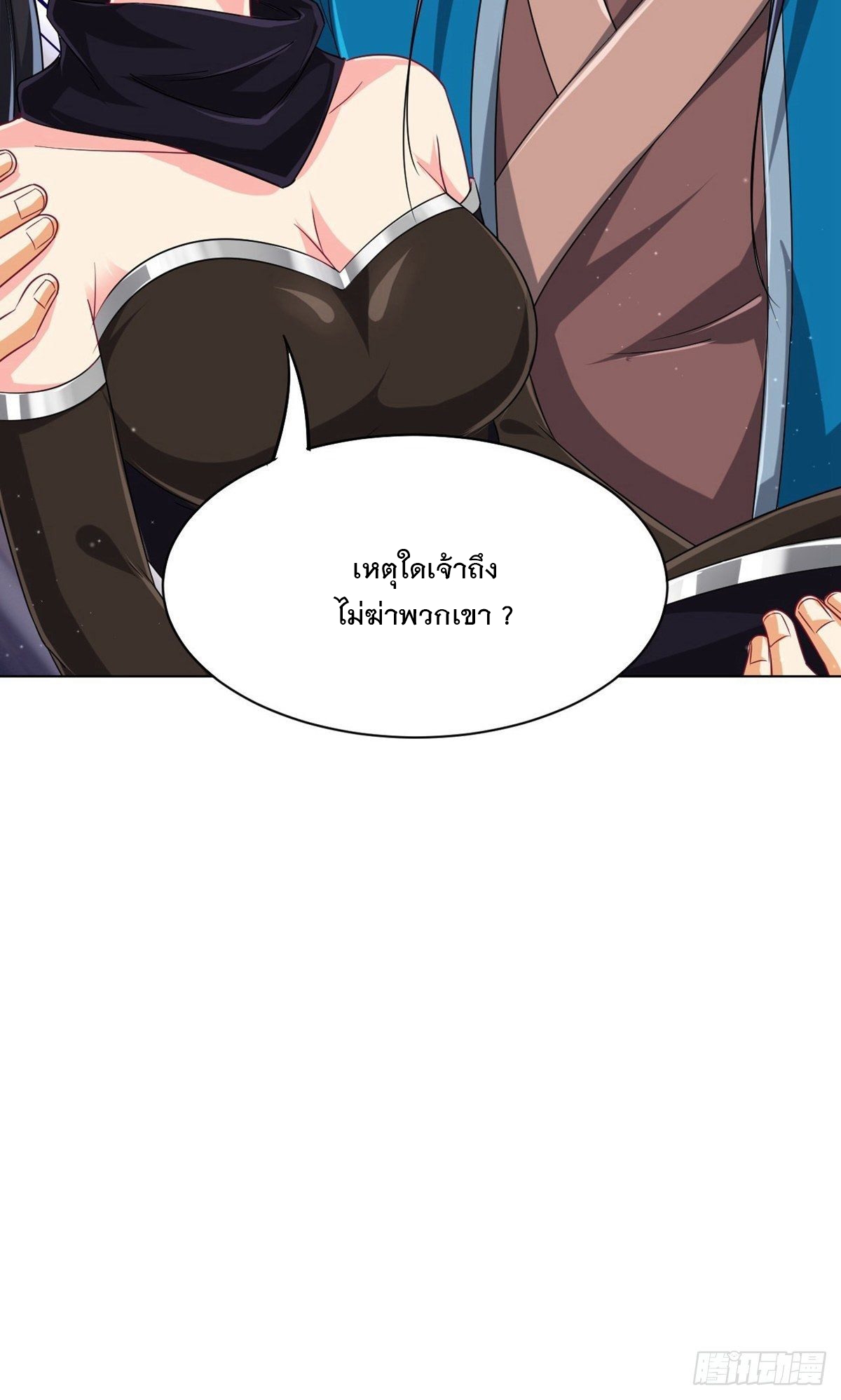ข้ารับใช้ชั้นหนึ่ง ตอนที่ 306 หน้า 35