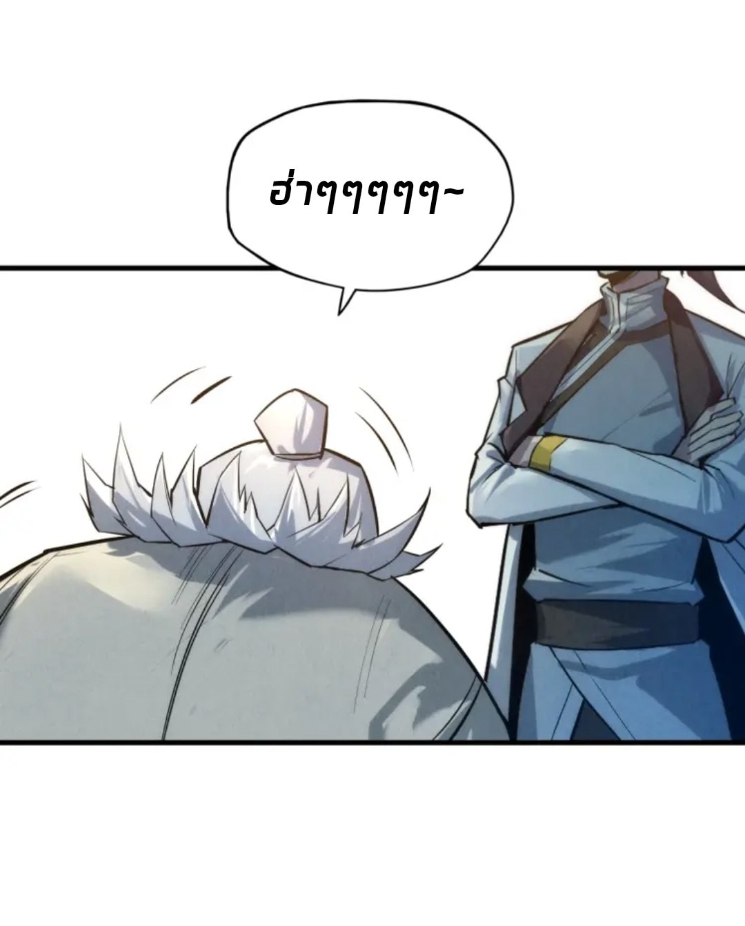 จักรพรรดิ์สูงสุดนิรันดร์ ตอนที่ 22 หน้า 12