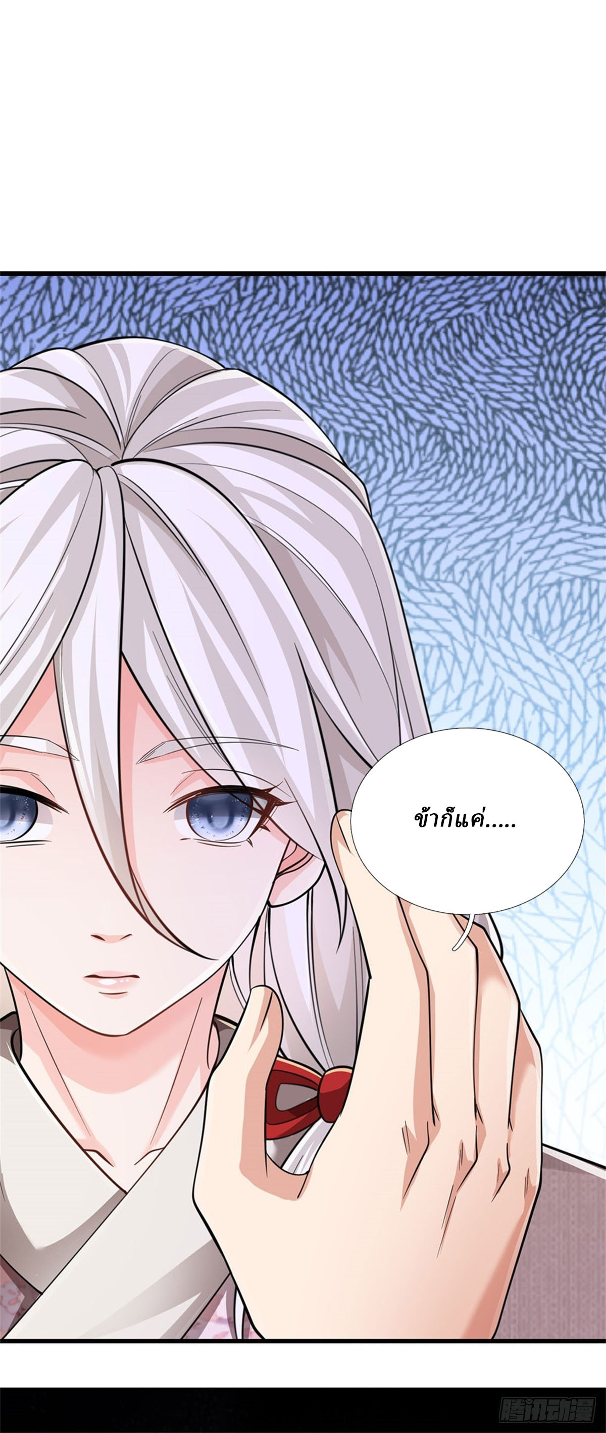 I Am Invincible in the Fantasy World of the Apocalypse ตอนที่ 34 หน้า 2