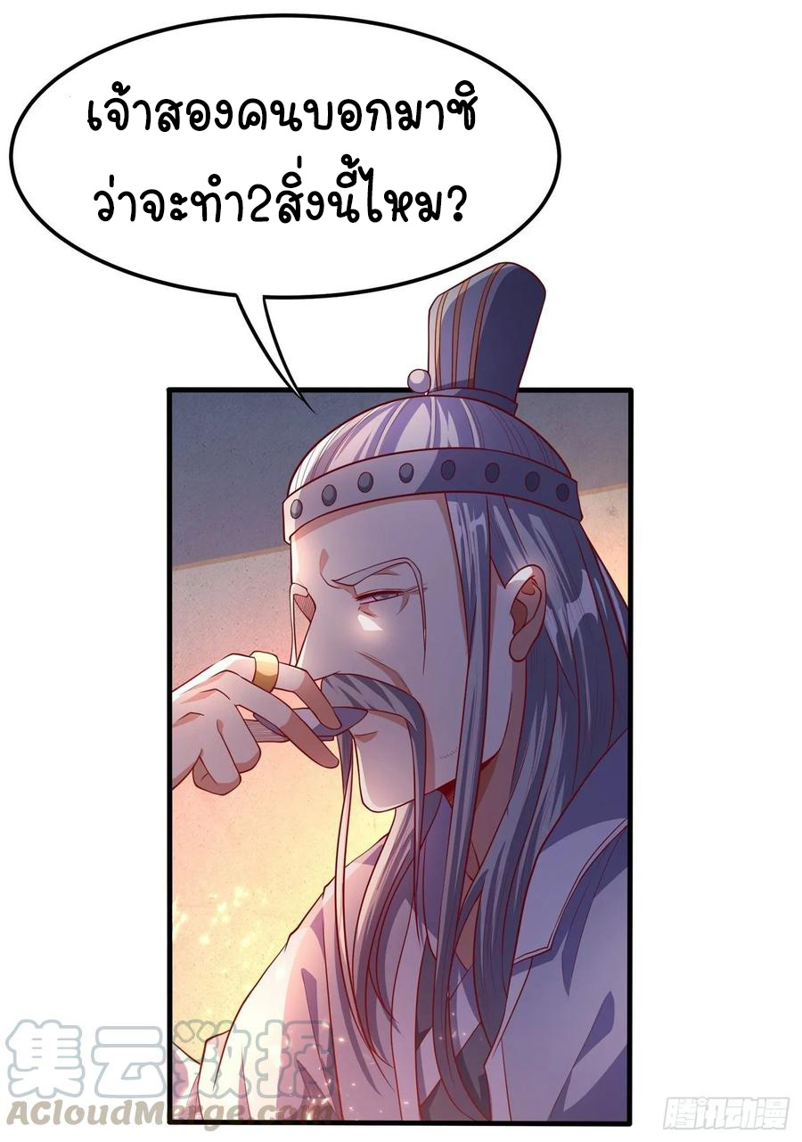 Wu ni ตอนที่ 58 หน้า 12