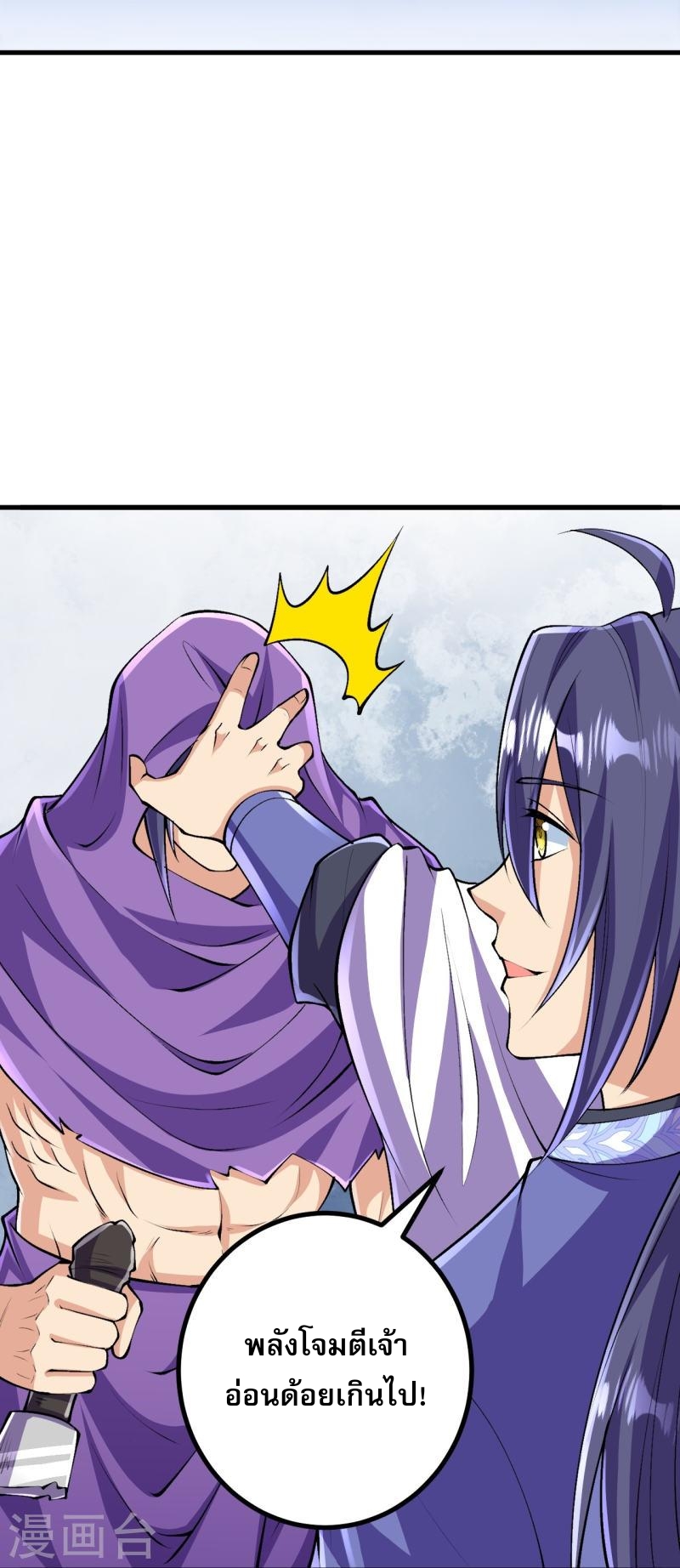 ผู้ขัดเกลาร่างกายที่แข็งแกร่งที่สุดในประวัติศาสตร์ ตอนที่ 107 หน้า 26