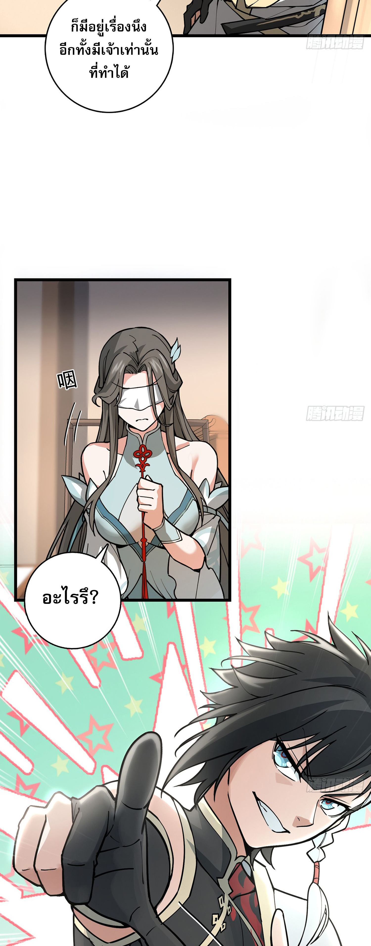 ระบบยิ่งตายยิ่งแกร่ง ตอนที่ 3 หน้า 50