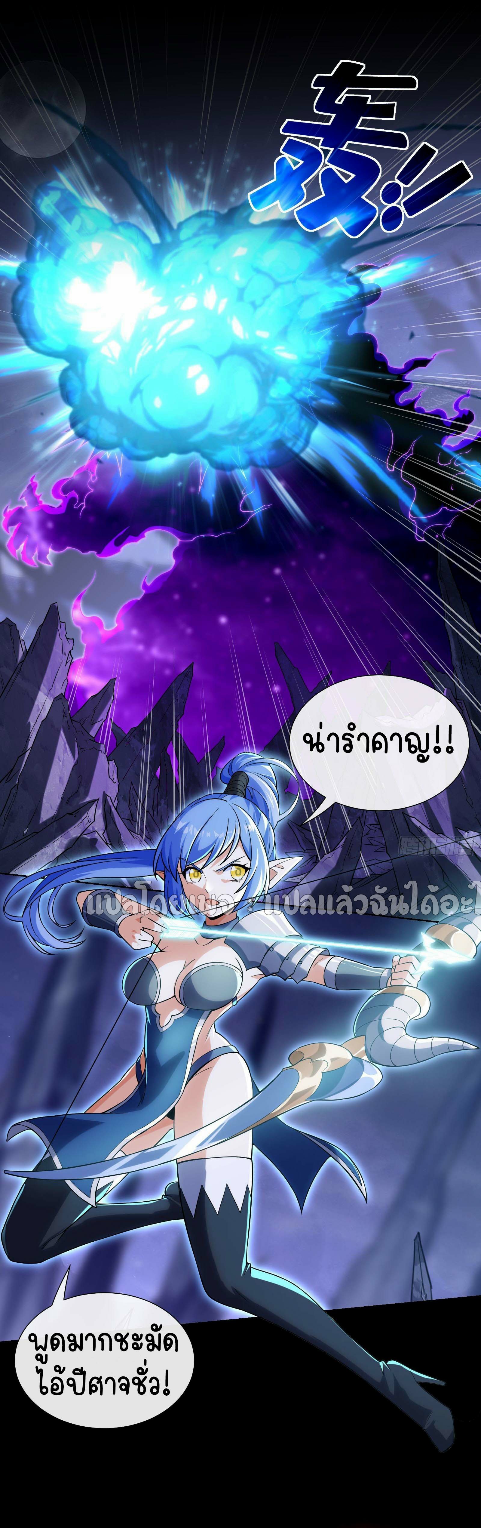 ระบบสุ่มการ์ดอัญเชิญสาวสวย ตอนที่ 2 หน้า 13