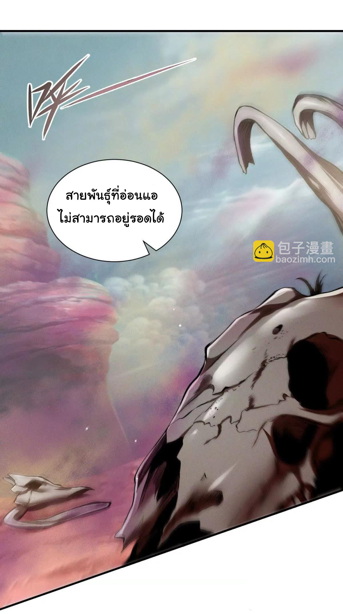 อัพเลเวลสุดขีดเพราะฉันคือจ้าวแห่งภัยพิบัติ ( I escalated with calamity ) ตอนที่ 7 หน้า 38
