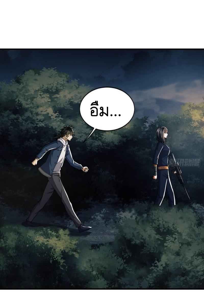 THE FIRST ORDER ตอนที่ 164 หน้า 45